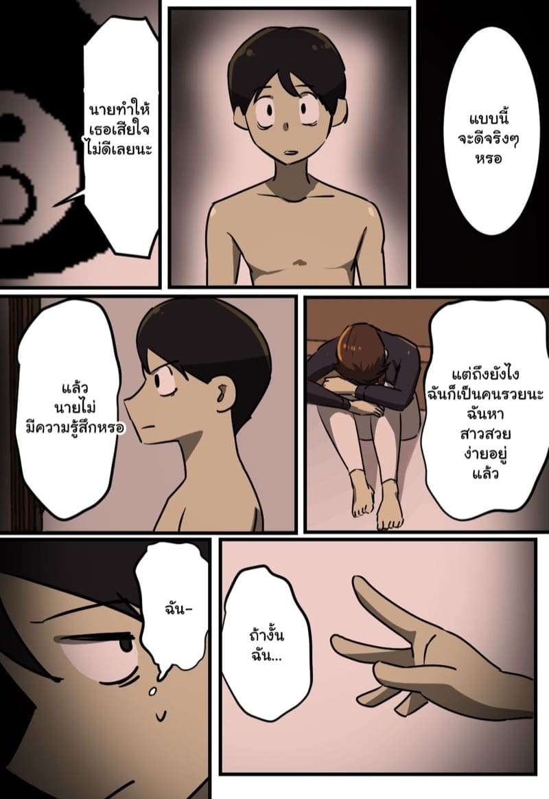 หนุ่มน้อยโดนลักพาตัว [Chotto B-sen] Sex Shitara Derarenai Heya A Room You Can’t Leave After Having Sex 8