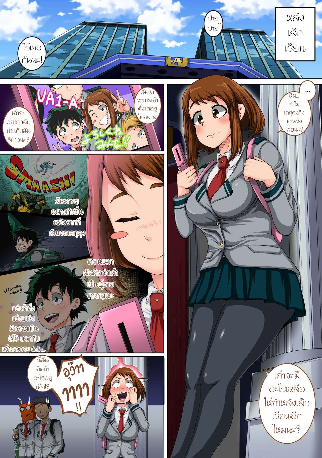 หลังเลิกเรียน [Juicebox Koujou (Juna Juna Juice)] My Harem Academia02