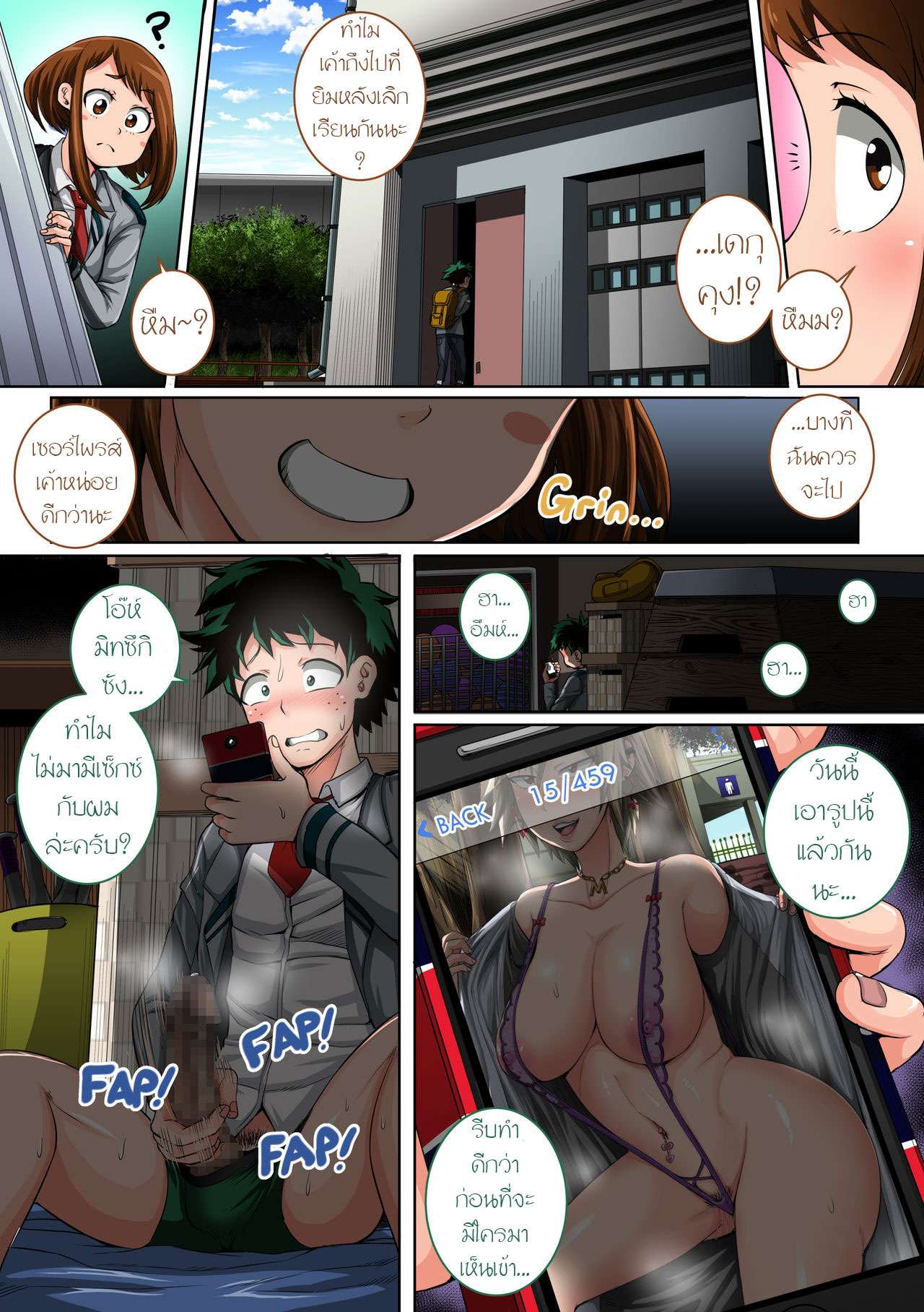 หลังเลิกเรียน [Juicebox Koujou (Juna Juna Juice)] My Harem Academia03