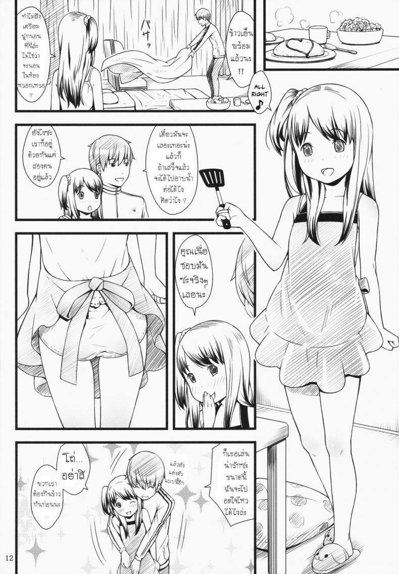 หลานสาวแวะมาหา (C87) [Akatama (Sakurafubuki Nel)] Hotai05