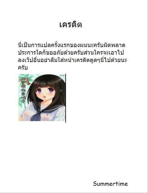 อดสงสัยไม่ได้จริงๆ (FF20) (Hyouka) Are you curious too21