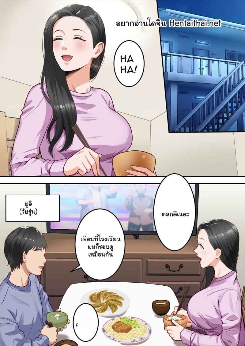 อดีตของหนุ่มน้อย 1 [Yuriko Club] My Beloved Mother Was Taken By My Homeroom Teacher - Part 102