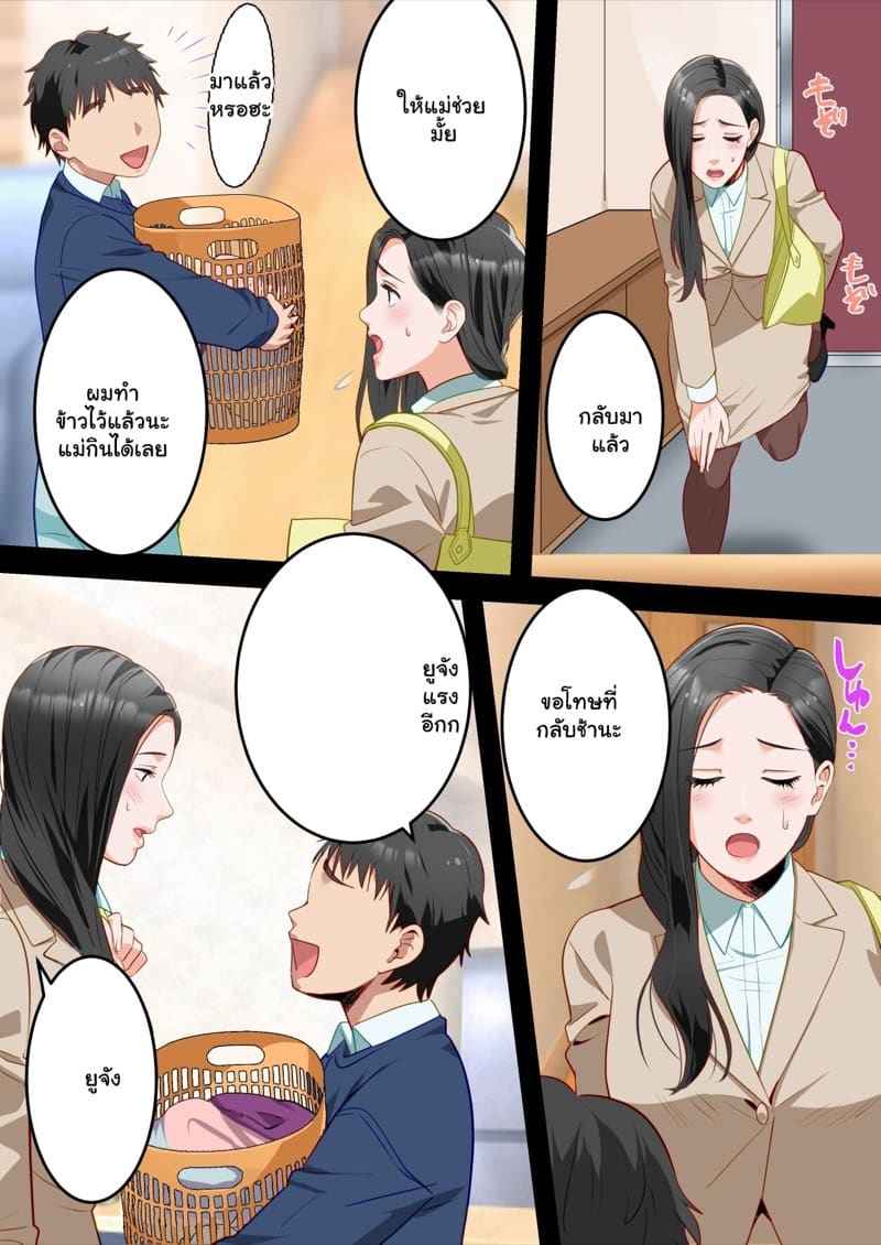 อดีตของหนุ่มน้อย 1 [Yuriko Club] My Beloved Mother Was Taken By My Homeroom Teacher - Part 105