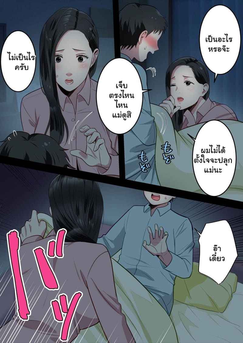 อดีตของหนุ่มน้อย 1 [Yuriko Club] My Beloved Mother Was Taken By My Homeroom Teacher - Part 107