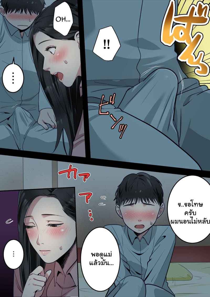 อดีตของหนุ่มน้อย 1 [Yuriko Club] My Beloved Mother Was Taken By My Homeroom Teacher - Part 108