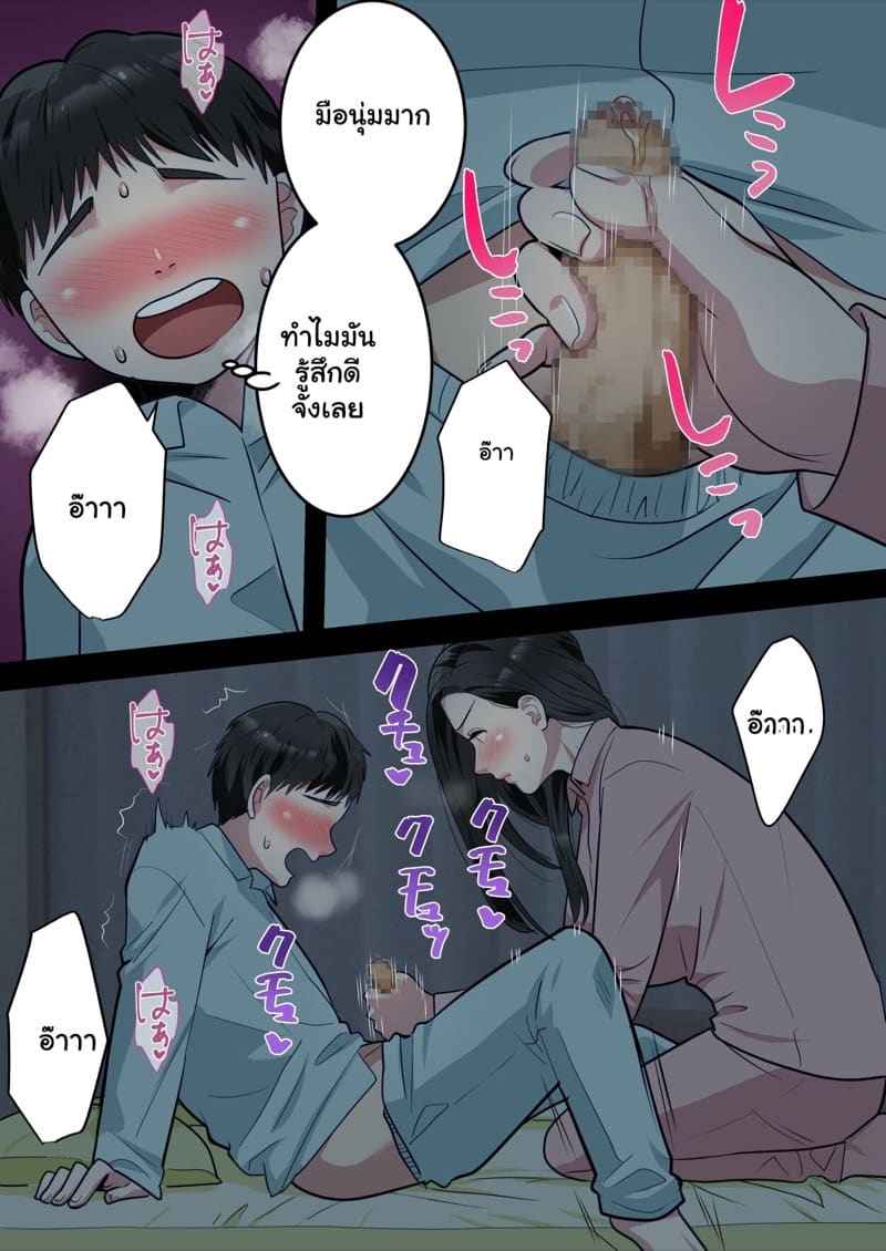 อดีตของหนุ่มน้อย 1 [Yuriko Club] My Beloved Mother Was Taken By My Homeroom Teacher - Part 110