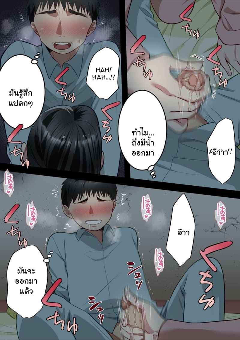 อดีตของหนุ่มน้อย 1 [Yuriko Club] My Beloved Mother Was Taken By My Homeroom Teacher - Part 111