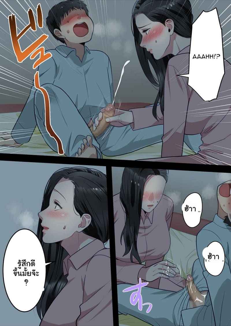 อดีตของหนุ่มน้อย 1 [Yuriko Club] My Beloved Mother Was Taken By My Homeroom Teacher - Part 112