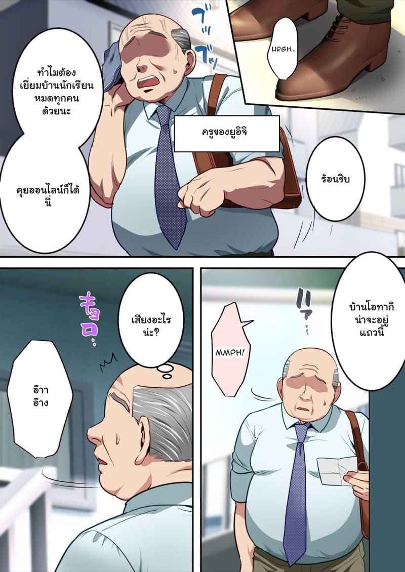 อดีตของหนุ่มน้อย 1 [Yuriko Club] My Beloved Mother Was Taken By My Homeroom Teacher - Part 117