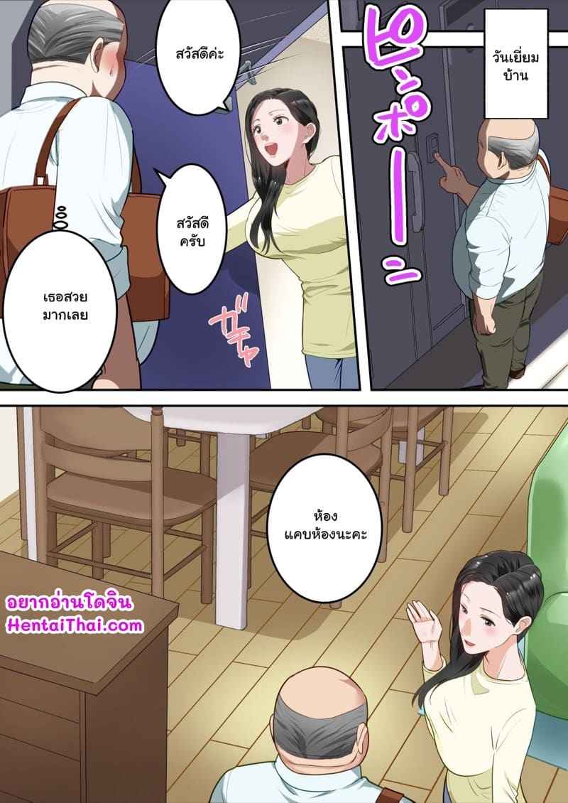 อดีตของหนุ่มน้อย 2 [Yuriko Club] My Beloved Mother Was Taken By My Homeroom Teacher - Part 2 1