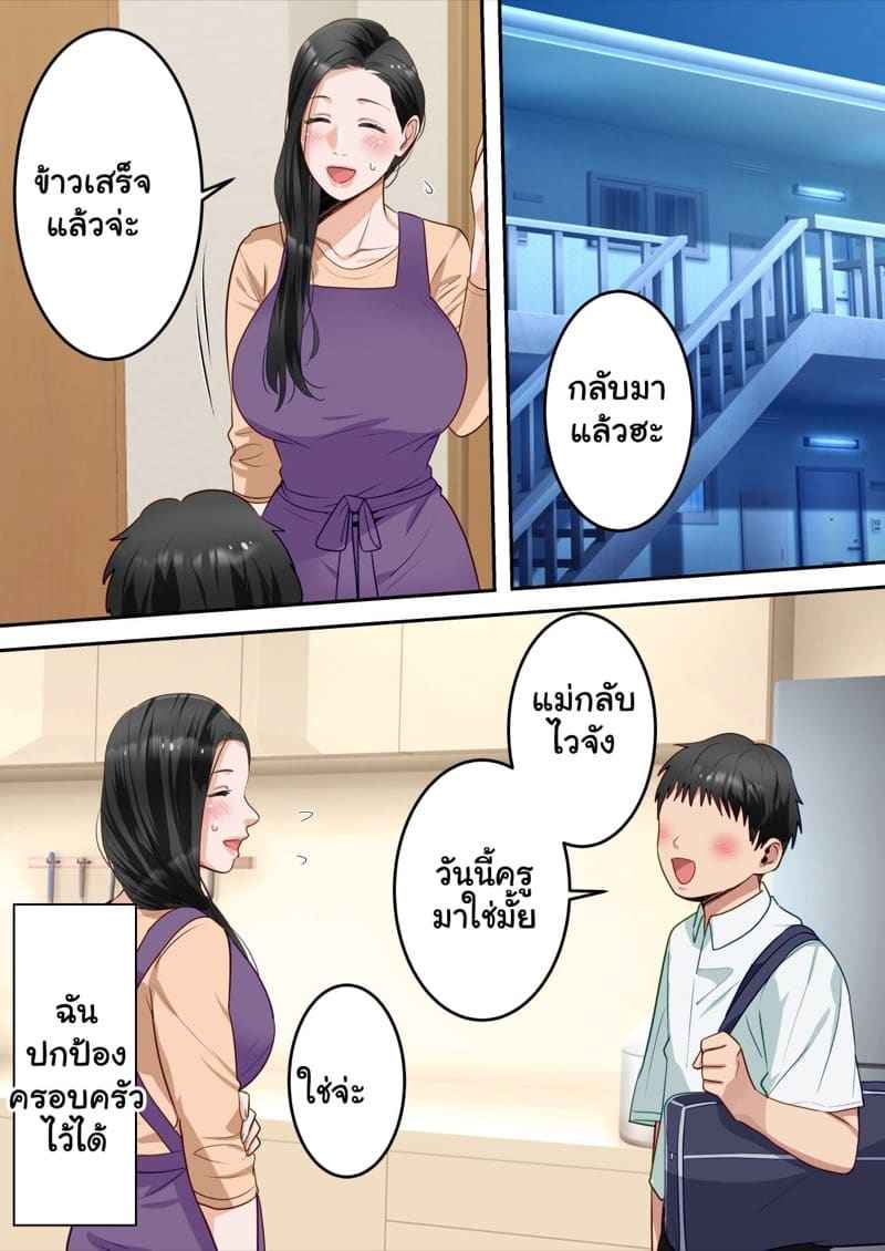 อดีตของหนุ่มน้อย 2 [Yuriko Club] My Beloved Mother Was Taken By My Homeroom Teacher - Part 2 22