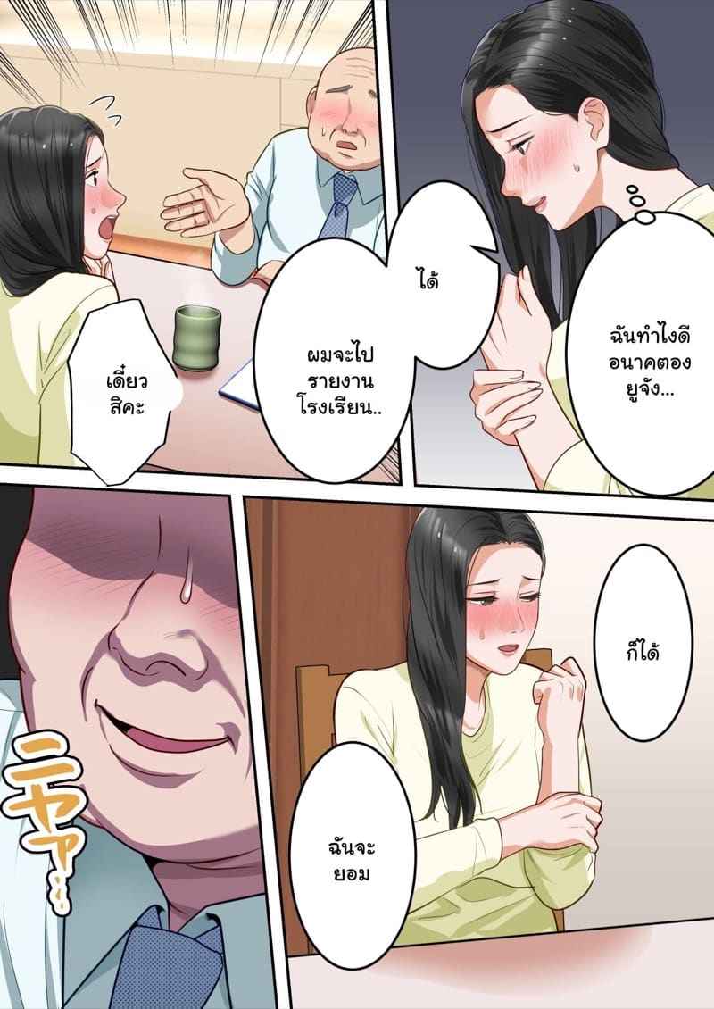 อดีตของหนุ่มน้อย 2 [Yuriko Club] My Beloved Mother Was Taken By My Homeroom Teacher - Part 2 6