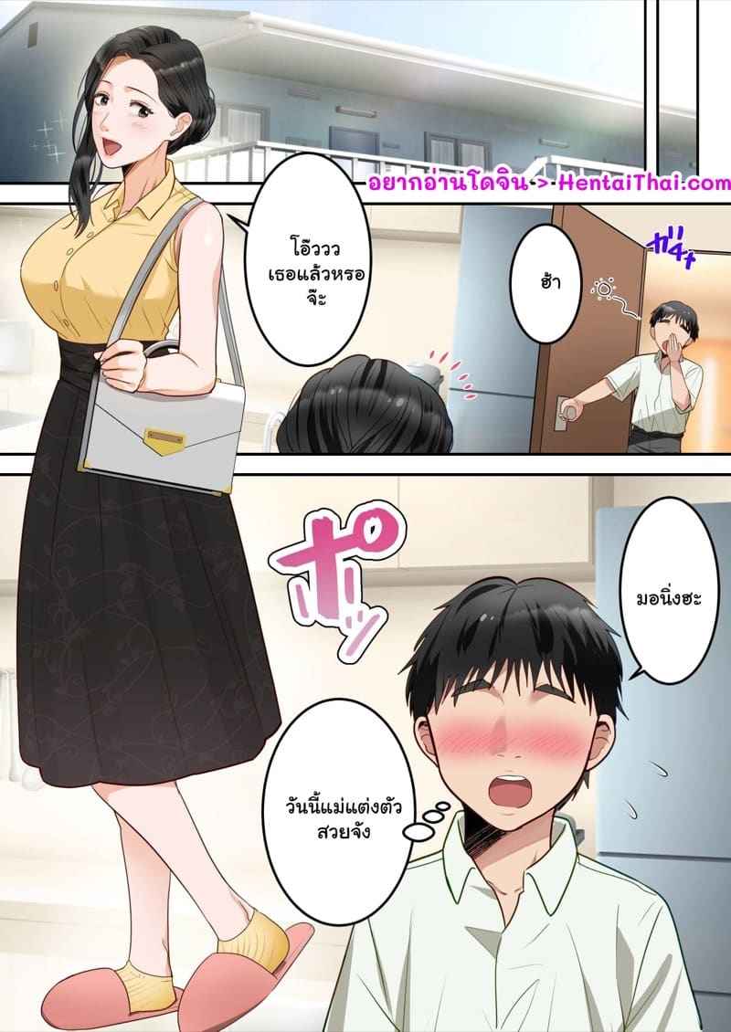 อดีตของหนุ่มน้อย 3 [Yuriko Club] My Beloved Mother Was Taken By My Homeroom Teacher - Part 301