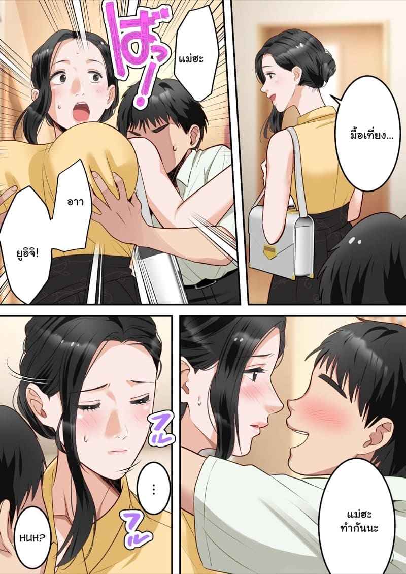 อดีตของหนุ่มน้อย 3 [Yuriko Club] My Beloved Mother Was Taken By My Homeroom Teacher - Part 302