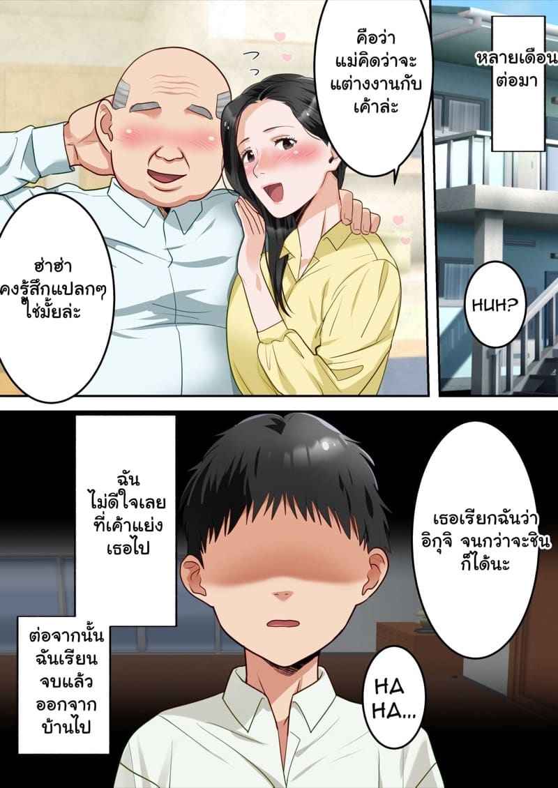 อดีตของหนุ่มน้อย 3 [Yuriko Club] My Beloved Mother Was Taken By My Homeroom Teacher - Part 318