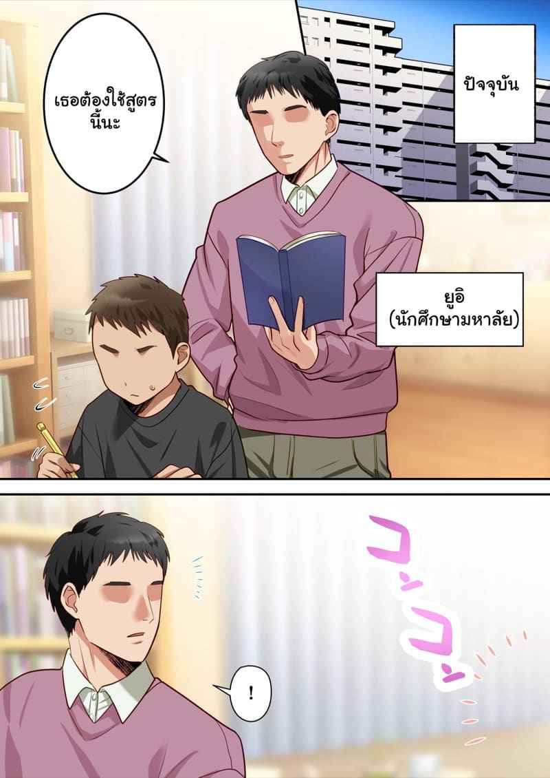 อดีตของหนุ่มน้อย 3 [Yuriko Club] My Beloved Mother Was Taken By My Homeroom Teacher - Part 319