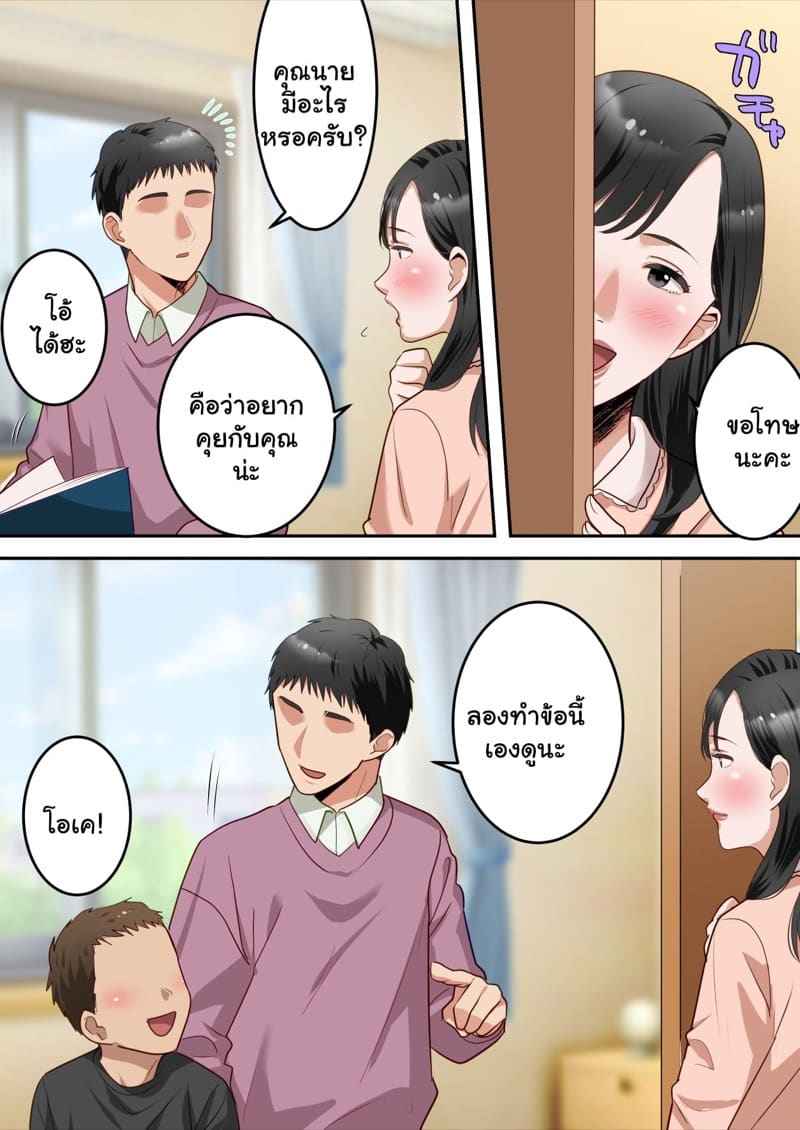 อดีตของหนุ่มน้อย 3 [Yuriko Club] My Beloved Mother Was Taken By My Homeroom Teacher - Part 320