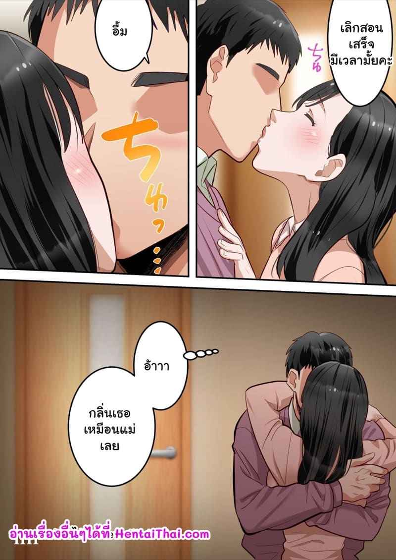 อดีตของหนุ่มน้อย 3 [Yuriko Club] My Beloved Mother Was Taken By My Homeroom Teacher - Part 322