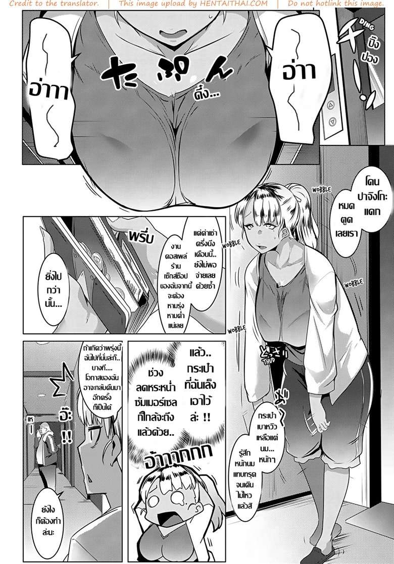 อพาร์ทเมนต์เติมพลัง [Muneshiro] 6 (1)