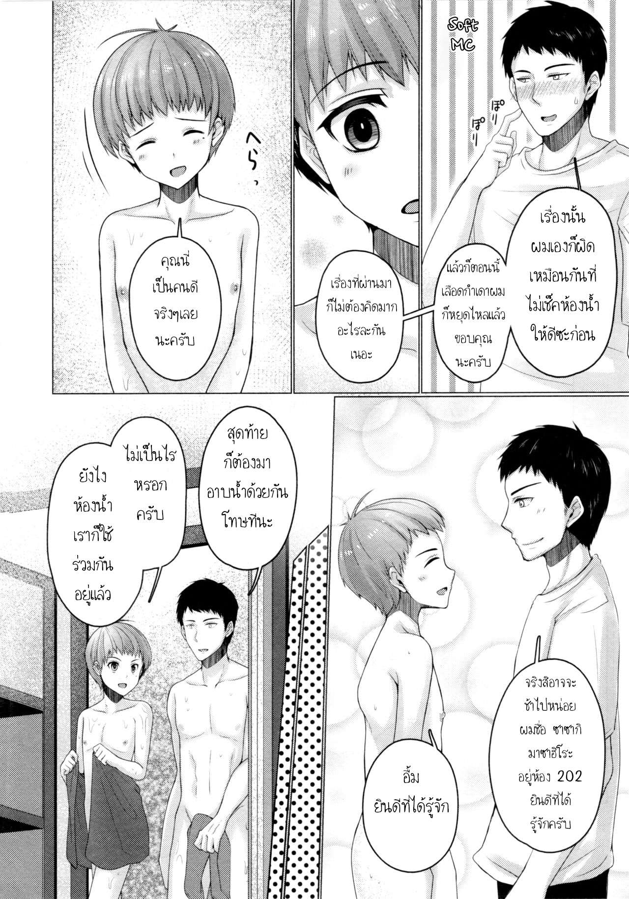 อยู่ร่วมกัน แชร์บ้านแชร์รัก 2 (C92) [Yukan high Zakura (Chieko)] Share House x Share Penis 209