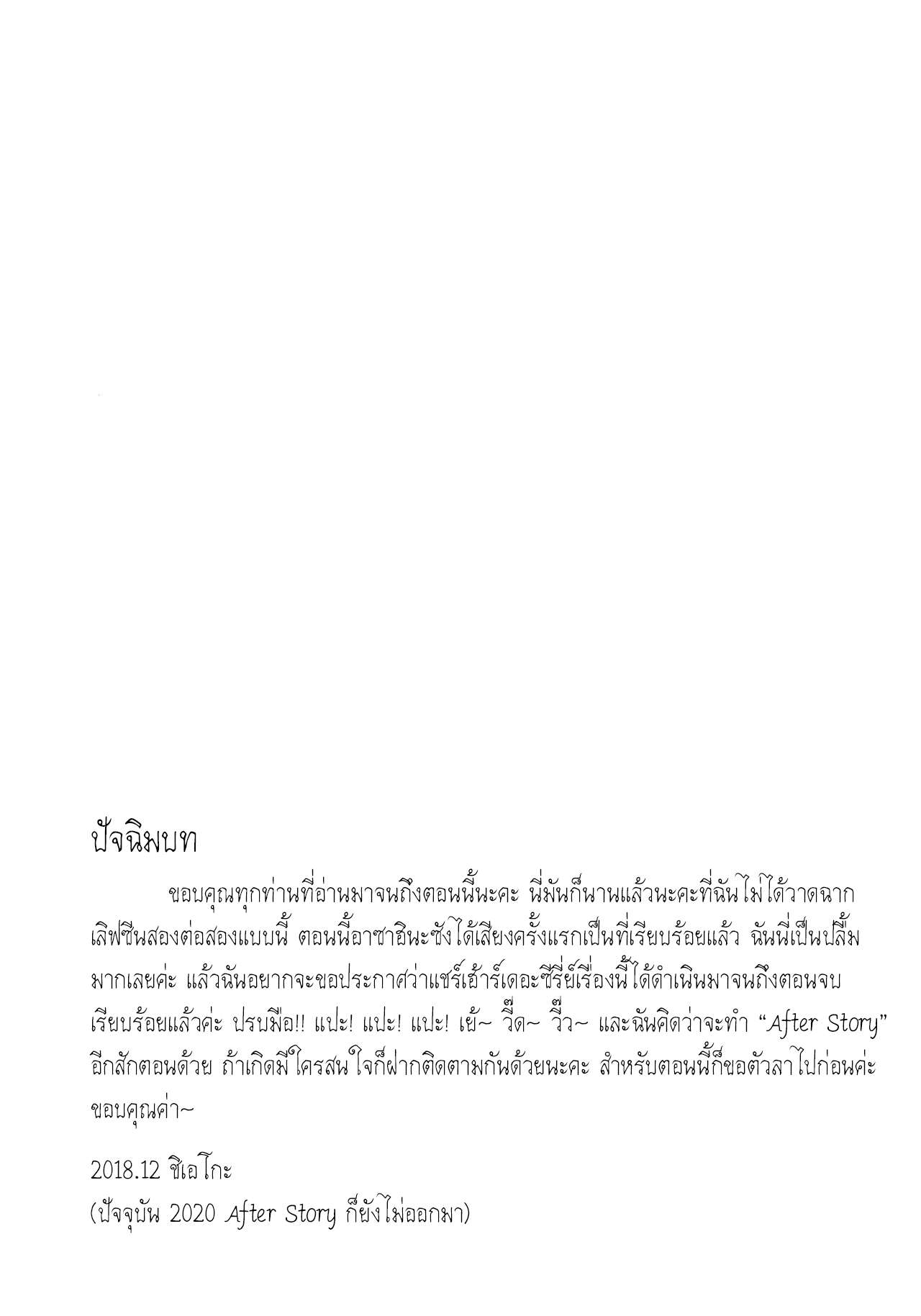 อยู่ร่วมกัน แชร์บ้านแชร์รัก 4(จบ) (C92) [Yukan high Zakura (Chieko)] Share House x Share Penis 4(จบ)15