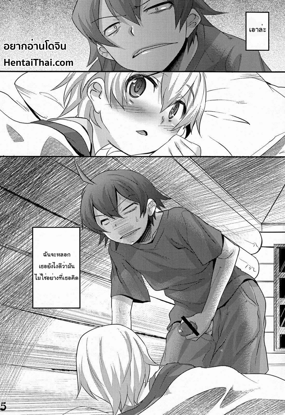 ฮาจิมิน เธอน่ารักเกินไปแล้ว [Nanamatsu Kenji] Hachiman05