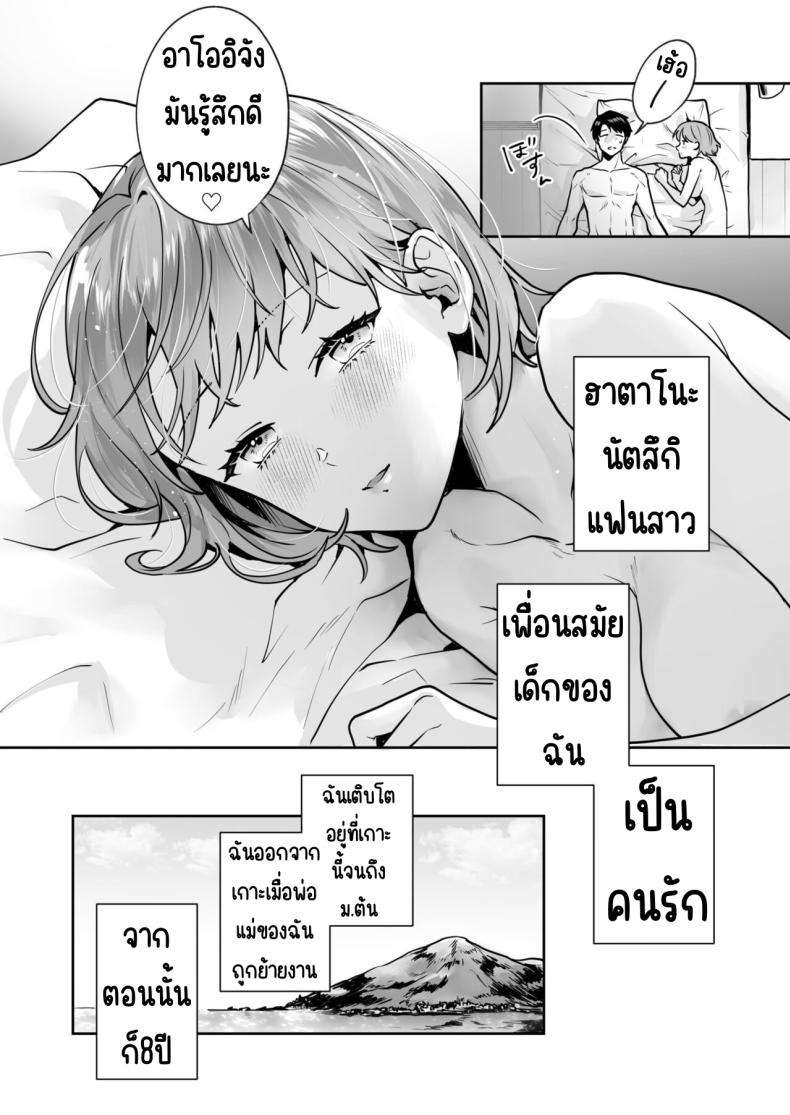 เกาะแห่งความลับ กับศาลเจ้า 1 [Mogelano] 107