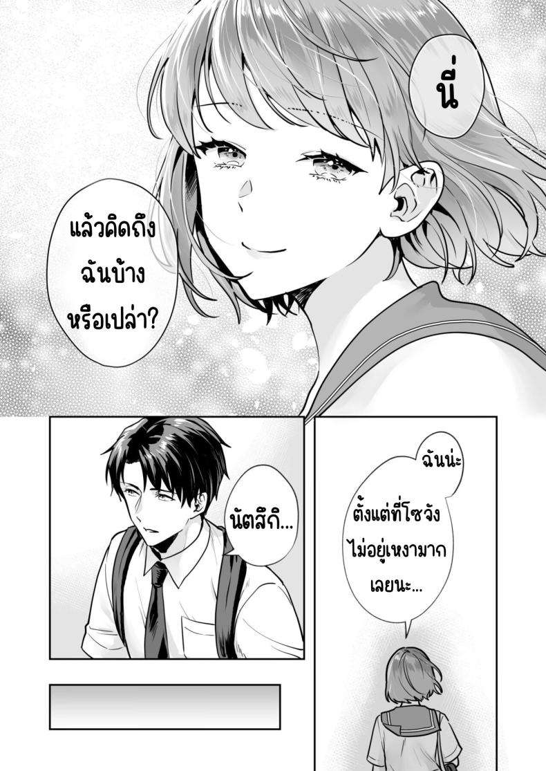 เกาะแห่งความลับ กับศาลเจ้า 1 [Mogelano] 111