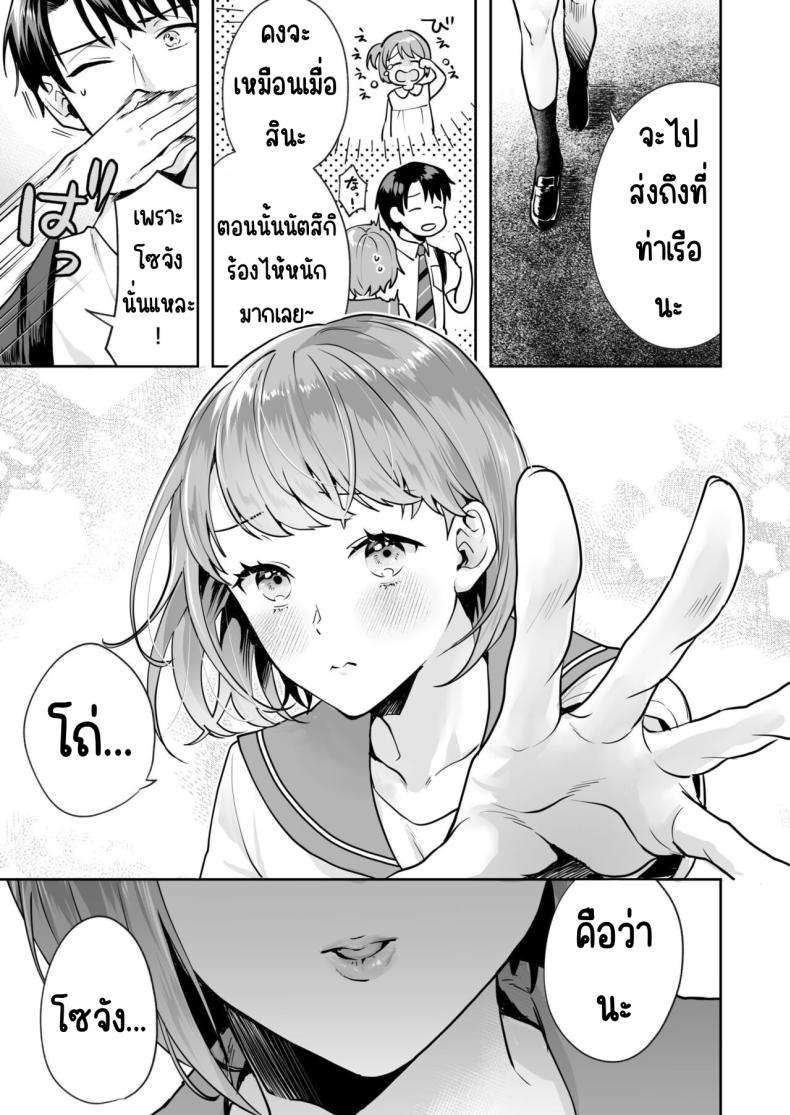 เกาะแห่งความลับ กับศาลเจ้า 1 [Mogelano] 114