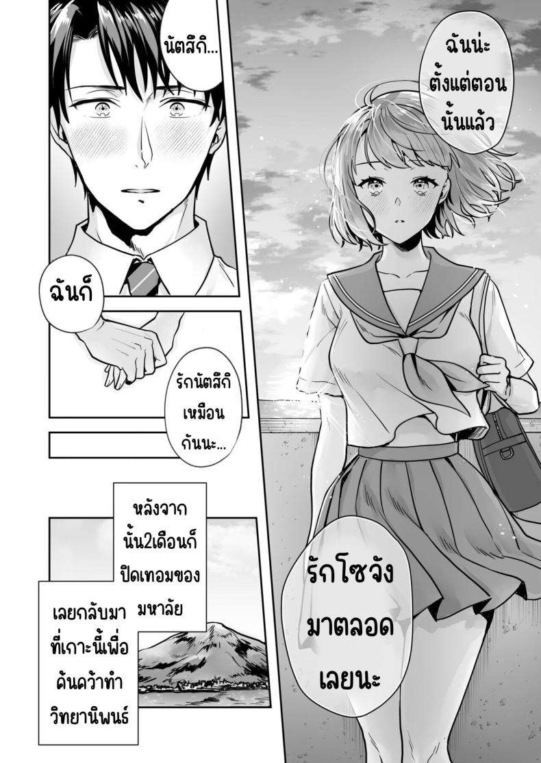 เกาะแห่งความลับ กับศาลเจ้า 1 [Mogelano] 115