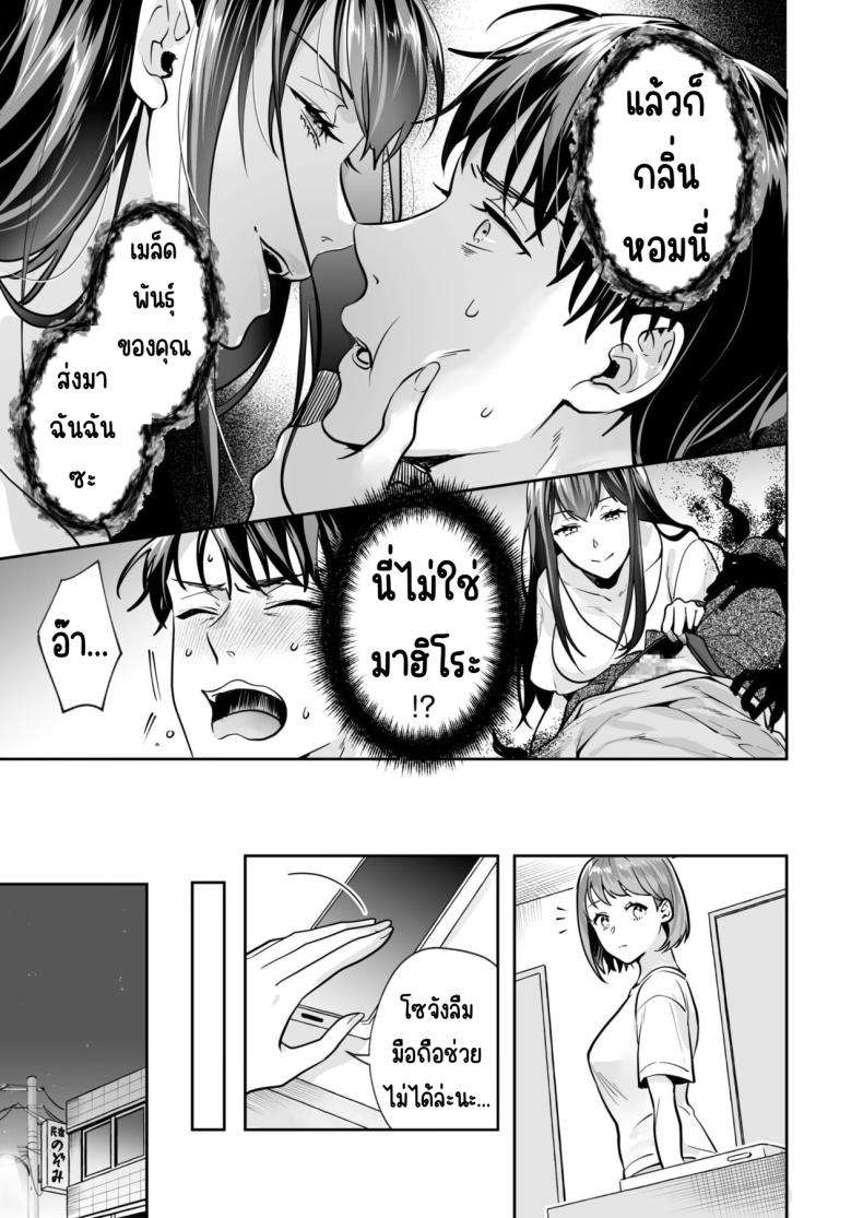 เกาะแห่งความลับ กับศาลเจ้า 1 [Mogelano] 121