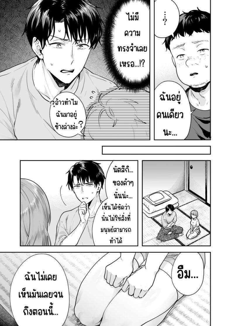 เกาะแห่งความลับ กับศาลเจ้า 2 [Mogelano] 215