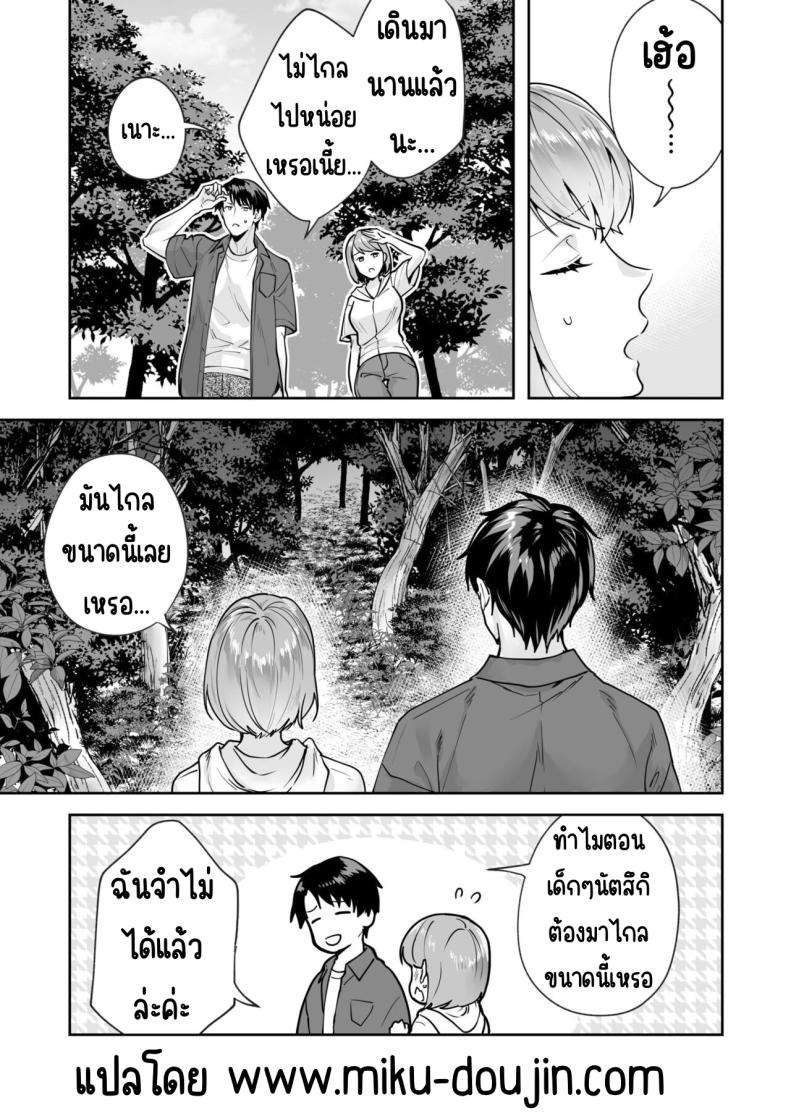 เกาะแห่งความลับ กับศาลเจ้า 3 [Mogelano] 302