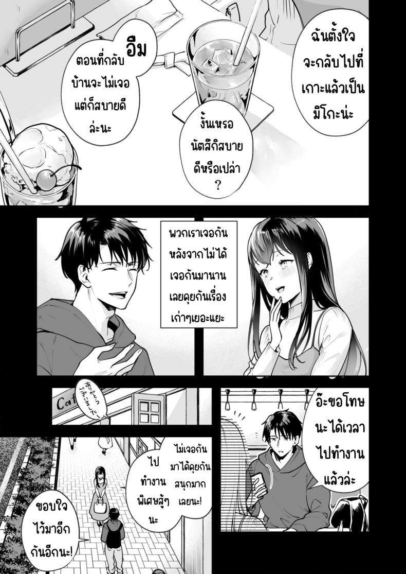 เกาะแห่งความลับ กับศาลเจ้า 3 [Mogelano] 303