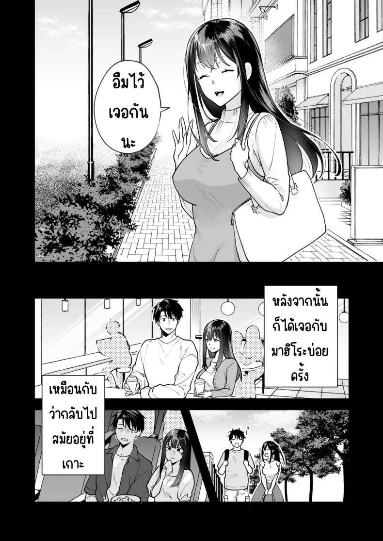 เกาะแห่งความลับ กับศาลเจ้า 3 [Mogelano] 304