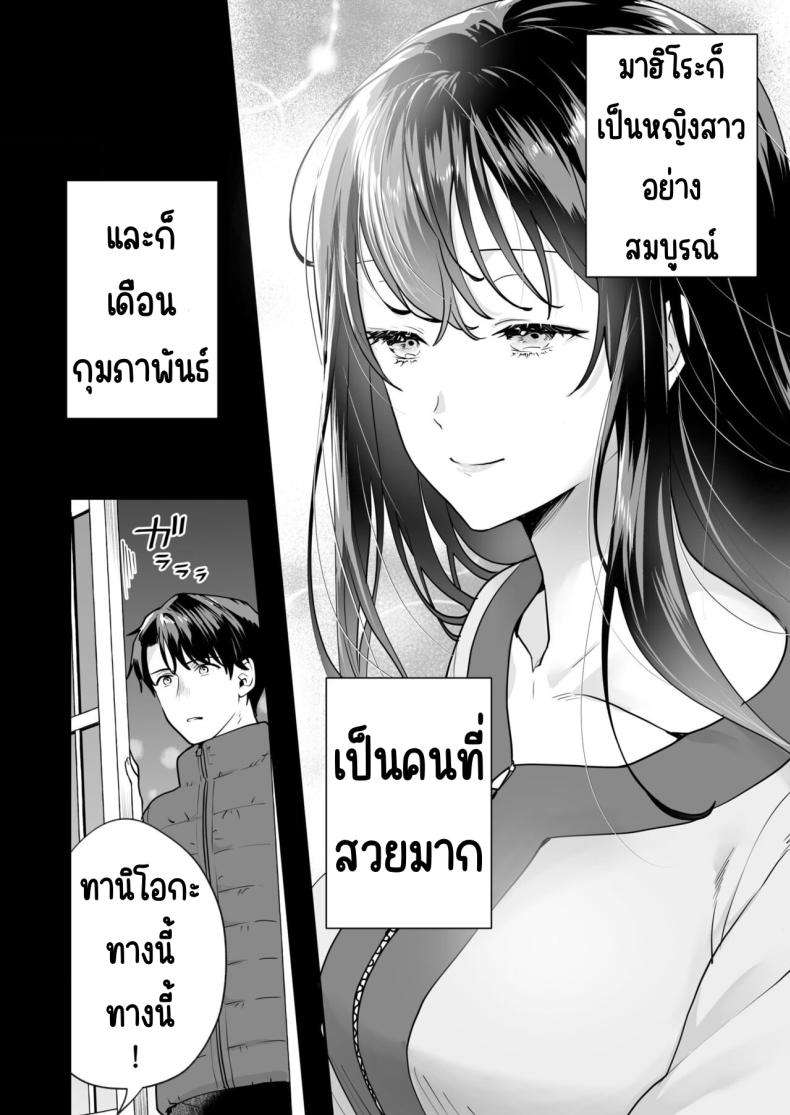 เกาะแห่งความลับ กับศาลเจ้า 3 [Mogelano] 305