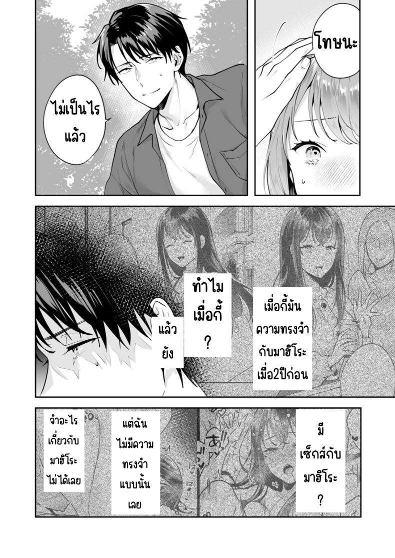 เกาะแห่งความลับ กับศาลเจ้า 3 [Mogelano] 314