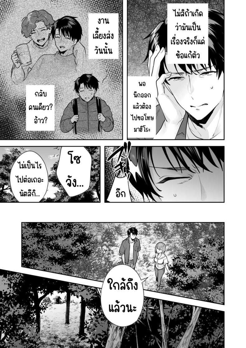 เกาะแห่งความลับ กับศาลเจ้า 3 [Mogelano] 315