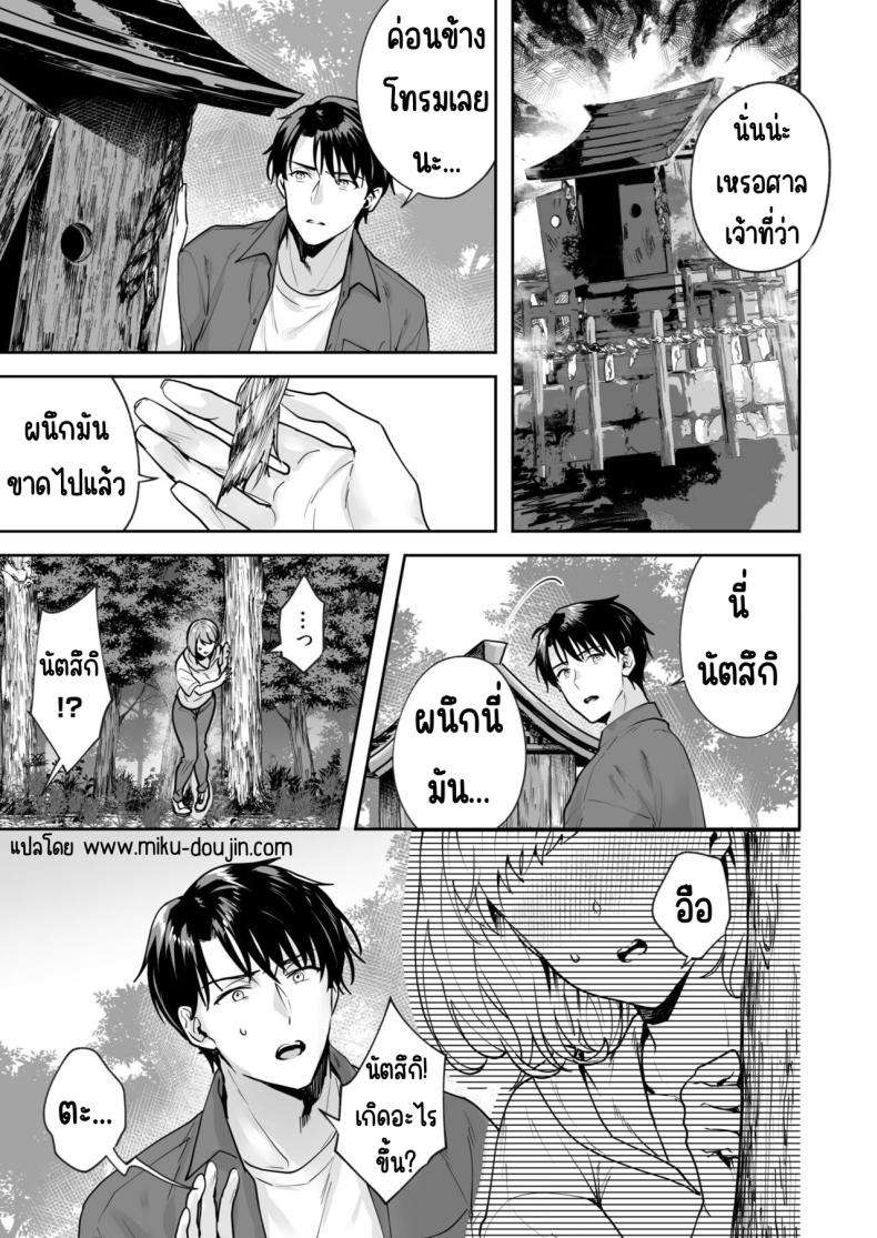 เกาะแห่งความลับ กับศาลเจ้า 4 [Mogelano] 402