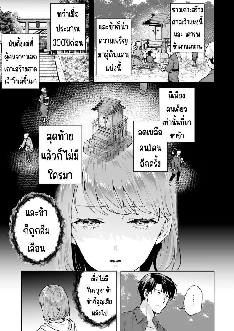 เกาะแห่งความลับ กับศาลเจ้า 4 [Mogelano] 412