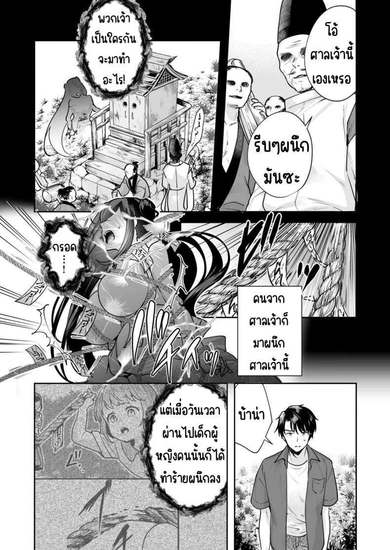 เกาะแห่งความลับ กับศาลเจ้า 4 [Mogelano] 413