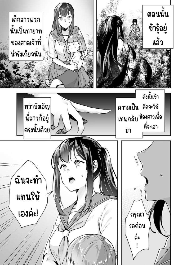 เกาะแห่งความลับ กับศาลเจ้า 4 [Mogelano] 414