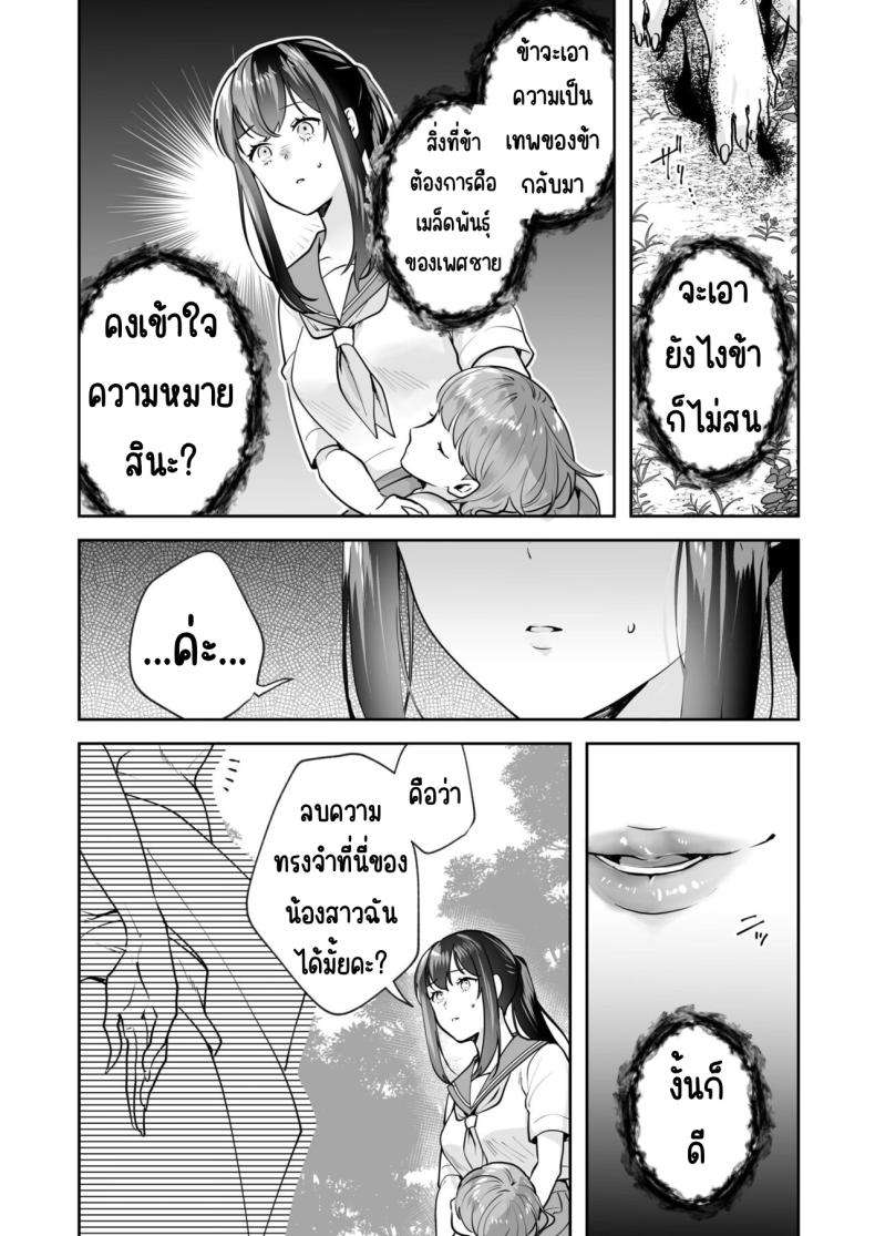 เกาะแห่งความลับ กับศาลเจ้า 4 [Mogelano] 415