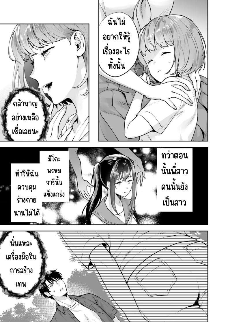 เกาะแห่งความลับ กับศาลเจ้า 4 [Mogelano] 416