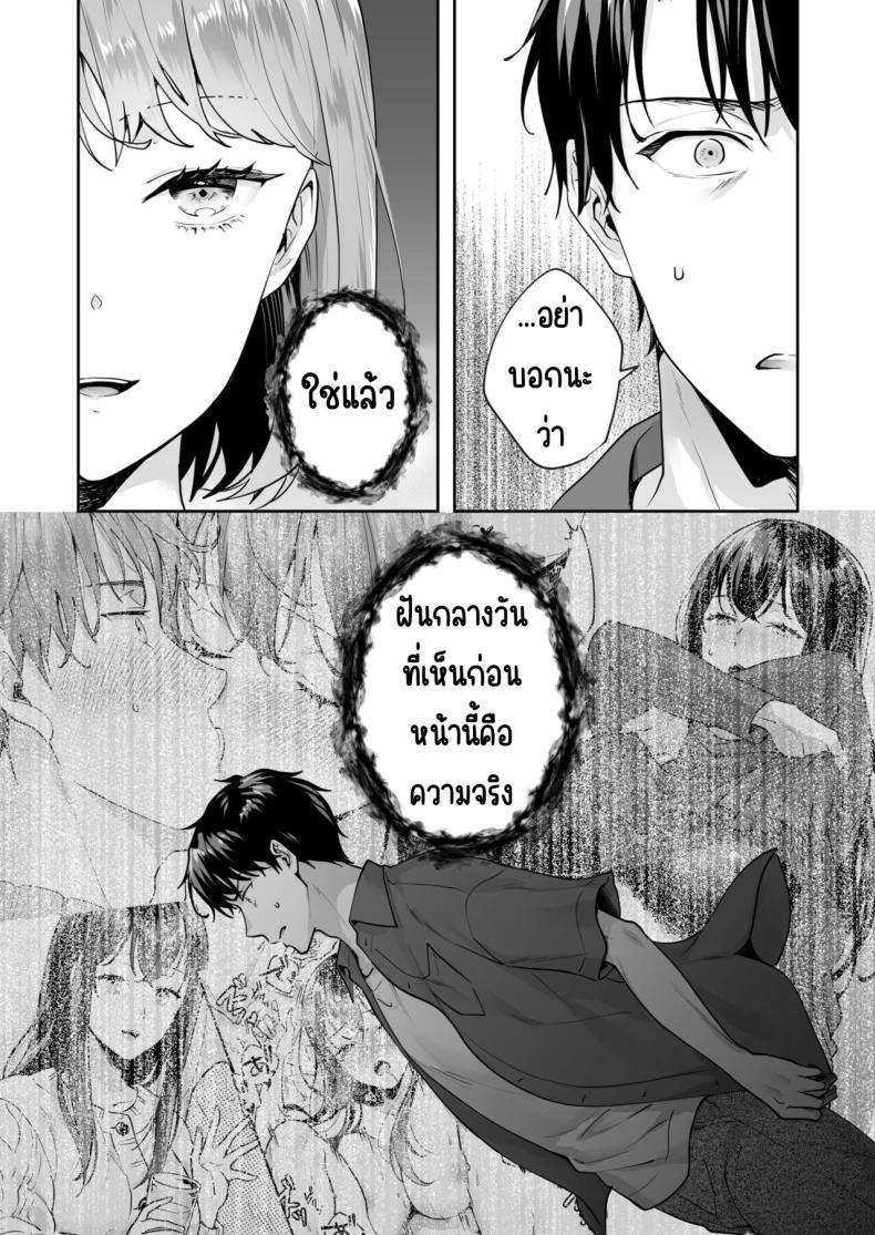 เกาะแห่งความลับ กับศาลเจ้า 4 [Mogelano] 417