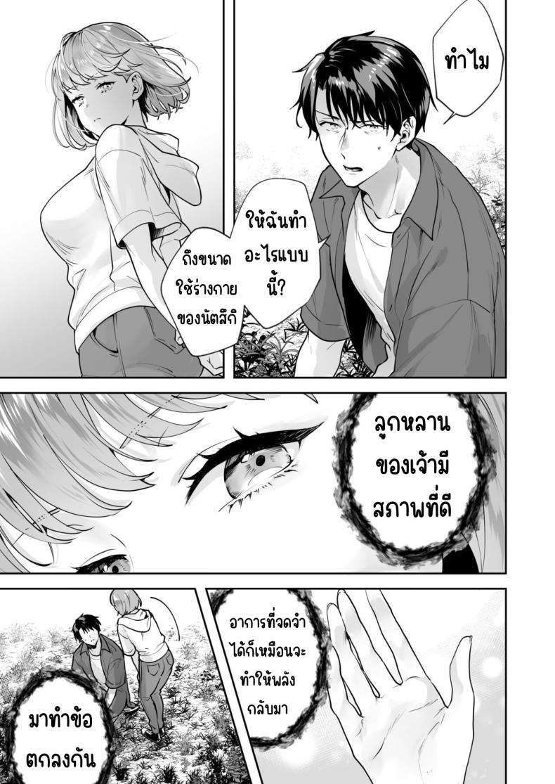 เกาะแห่งความลับ กับศาลเจ้า 4 [Mogelano] 420