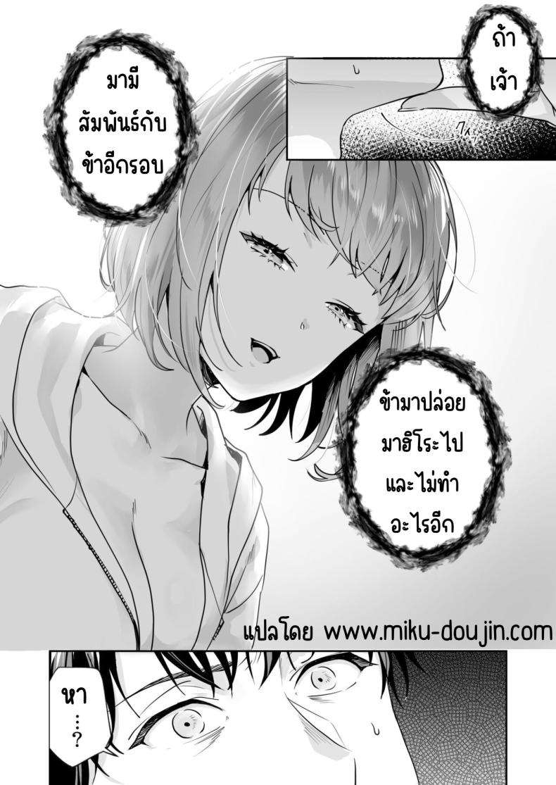 เกาะแห่งความลับ กับศาลเจ้า 4 [Mogelano] 421