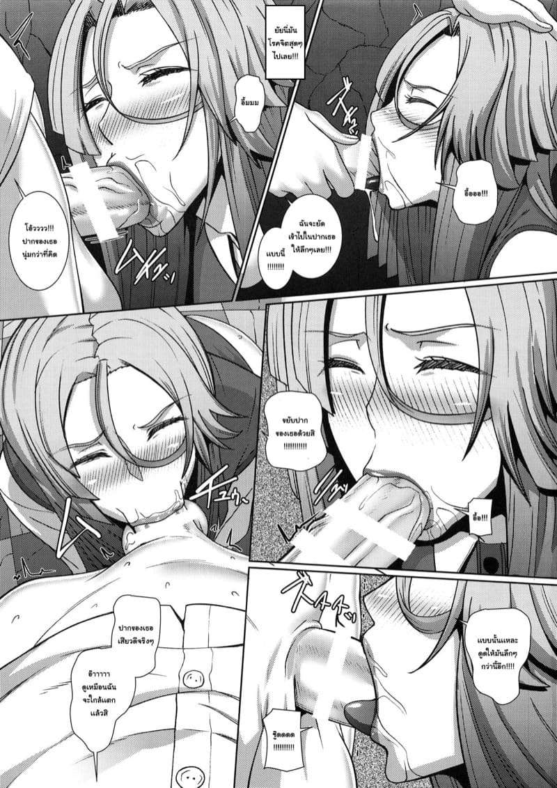 เด็กดื้อต้องโดนลงโทษ (COMIC1☆12) [Pollinosis (Shinkuu Tatsuyakei)]06