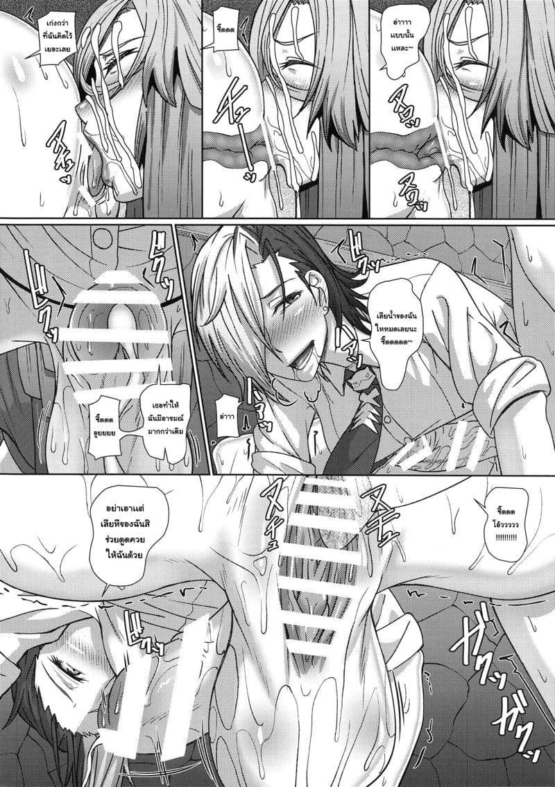 เด็กดื้อต้องโดนลงโทษ (COMIC1☆12) [Pollinosis (Shinkuu Tatsuyakei)]11