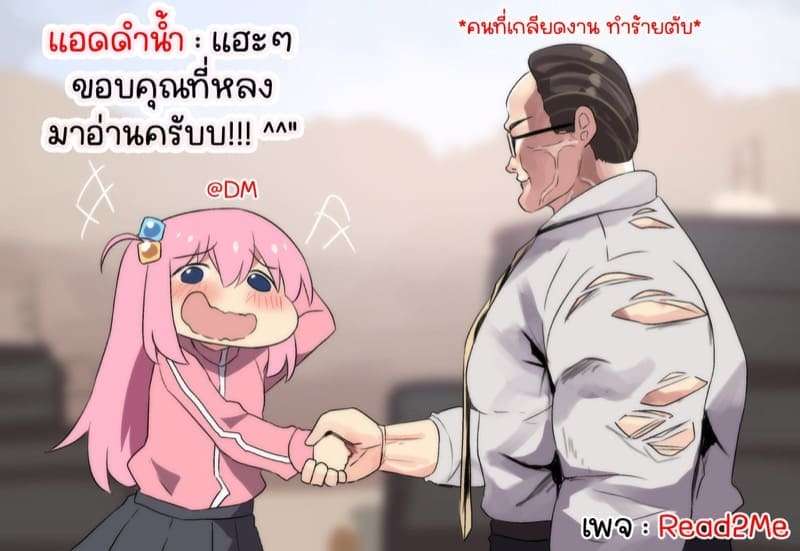 เทพน้ำ เริ่มบทสุดท้าย 19